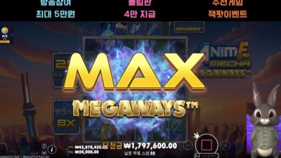 토리 애니메 번동맥 2941배 !