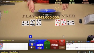 인생이 바카라 연승갑니다 영차~
