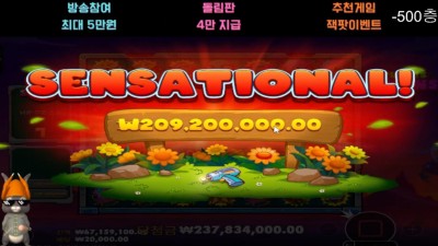 토리 플랜츠vs에일리언 12347배!! 마무리~