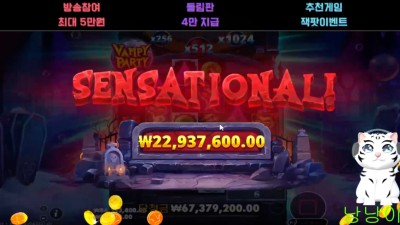 낭낭이 뱀피 2600배!! 반만 가져가겠어!