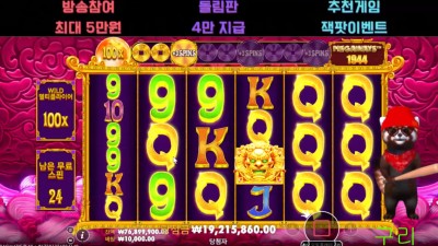 로켓 5 라이언즈 메가웨이 맥메????!!!