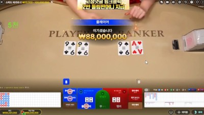 인생 바카라 느낌있게