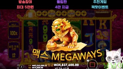 낭낭이 오라메2 맥스 메가웨이즈!!