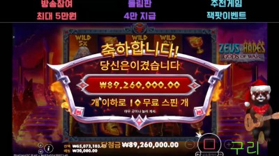 로켓이 제우스vs하데스 4463배!!!