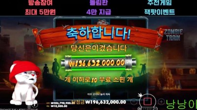 낭낭이 좀비 트레인 때려 잡아 브렸으!!
