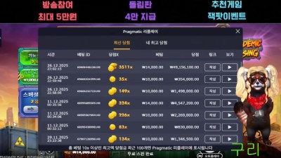 로켓 펜데믹 라이징 3511배!! 쉽다 쉬워~