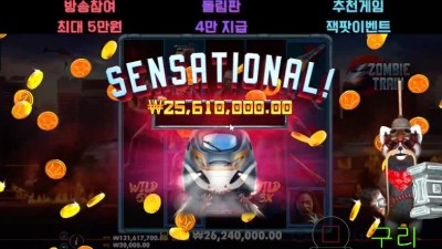 로켓 좀비 트레인 4000배!!