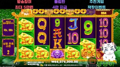 낭낭이 오라메2 5649x 두껍아 헌집줄게 맥스다오~