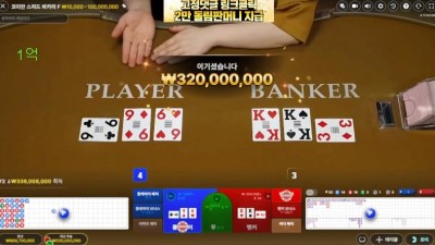 인생이 바카라 연승 연연승!!