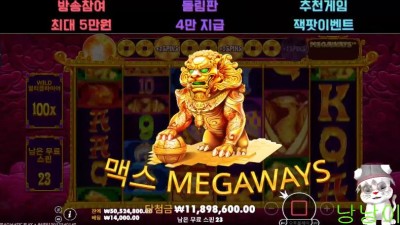 낭낭이 오라메2 흐름이야~ 112층!!